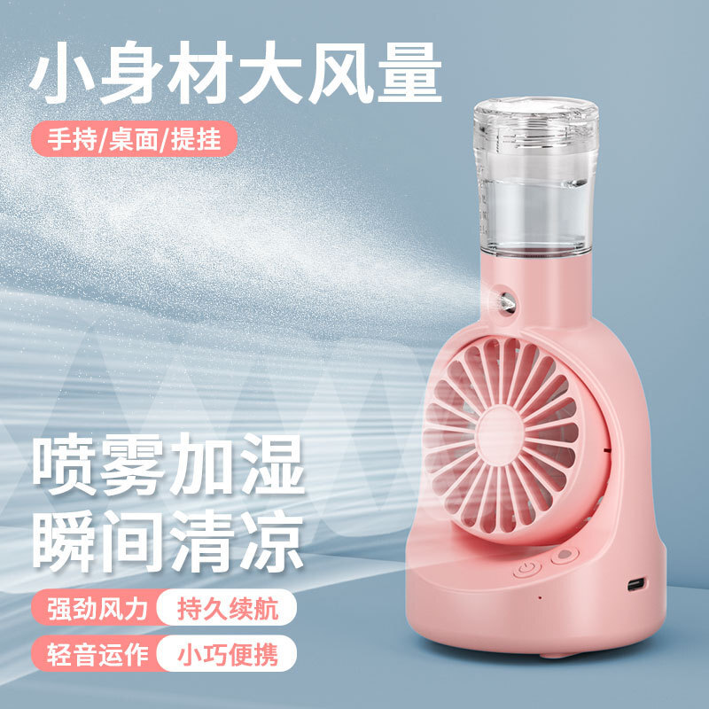 Cross-border hand-held spray fans with wet fan spray hand-held home-office fan gifts