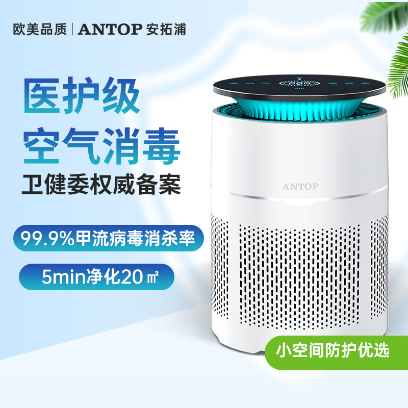 A new air cleaner, APKG-D1 antivirus table cleaner, filters odor cleaner