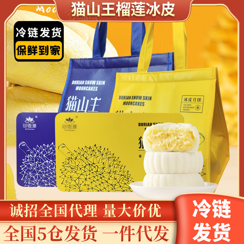 Hàng tháng, nhà máy sản xuất bánh tự chọn để phân phối trong hộp trà buổi chiều cho Vua Mèo và Rồng Núi.