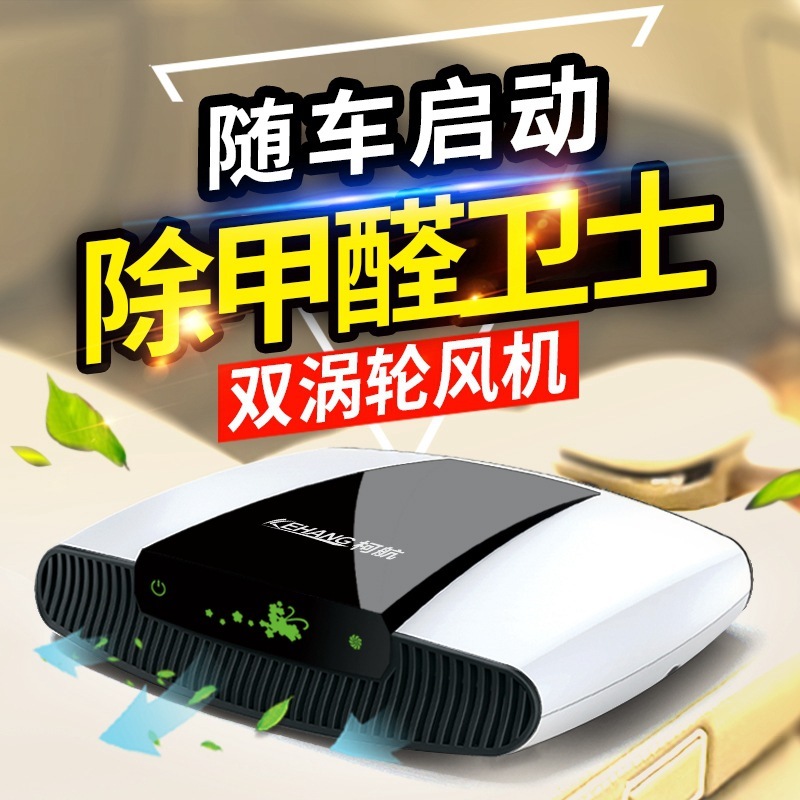 Xe OEM được sắp xếp món quà là nhà của những người quét không khí trên chiếc xe điện tử.