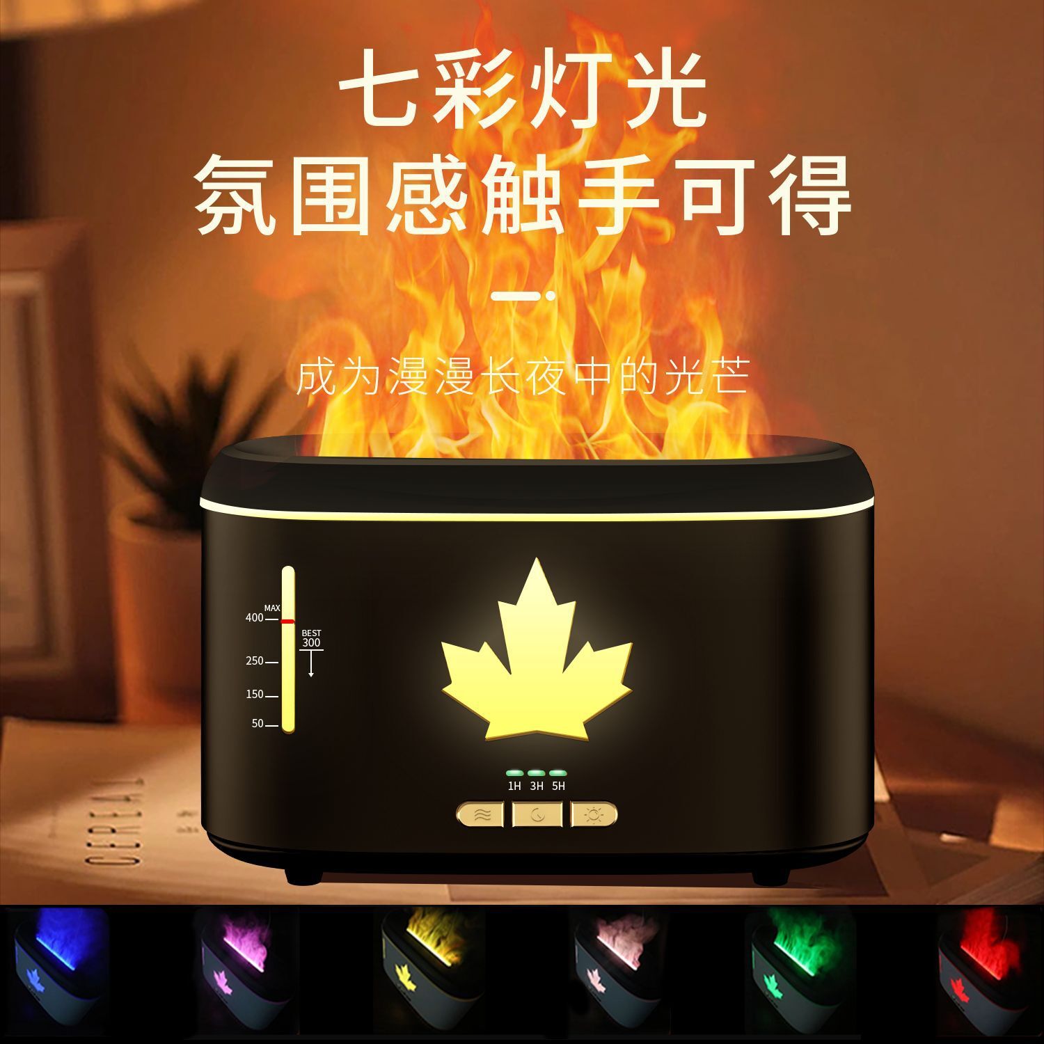 Plant wholesale private model large-capacity household customizing LOGO flame wetter with desktop seven colour emulator