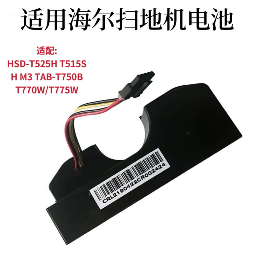 Application of spare parts for HSD-T525H battery T7550B 770 ground sweeper 775 M3