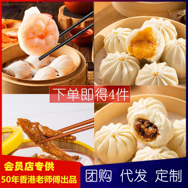 4 gói hàng, bữa sáng trà Hồng Kông, nửa gói.