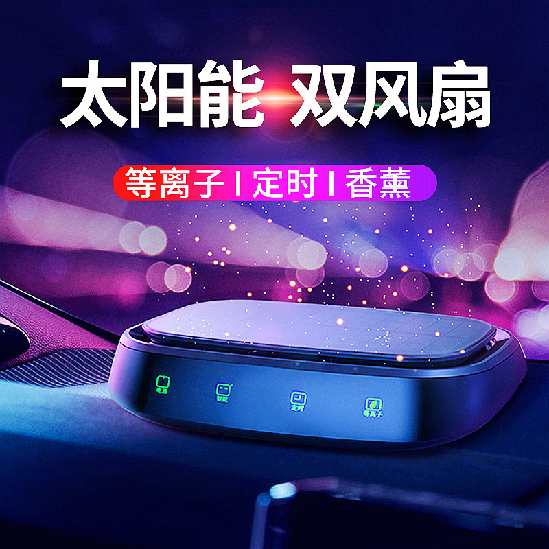 Một máy lọc không khí mặt trời, pm2.5 amon USB Oxyn, nước hoa gia đình.