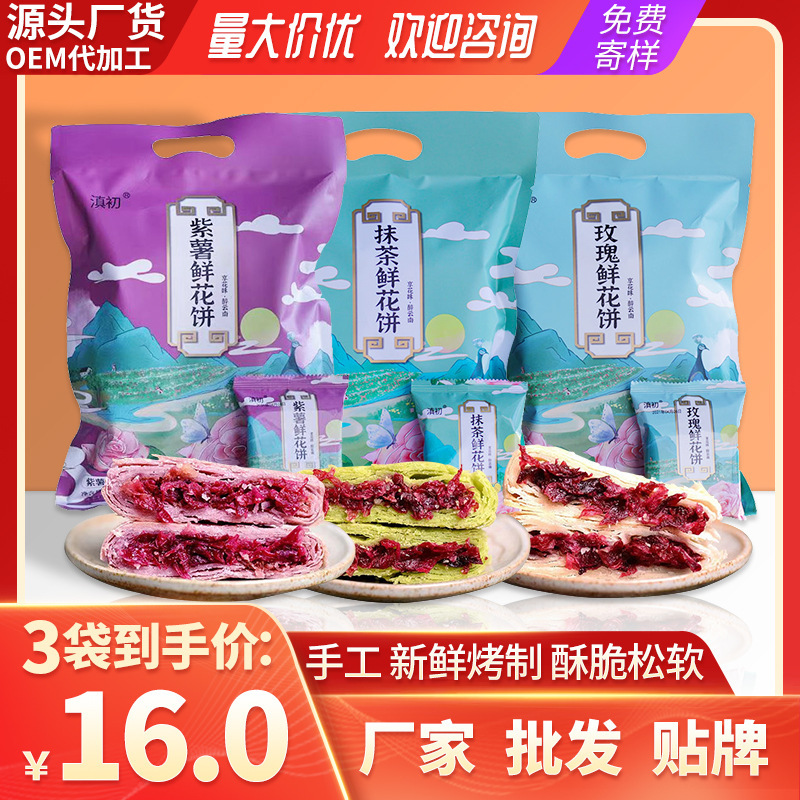 Tôi sẽ có một túi đầy bánh vòng với hoa hồng và hoa hồng.