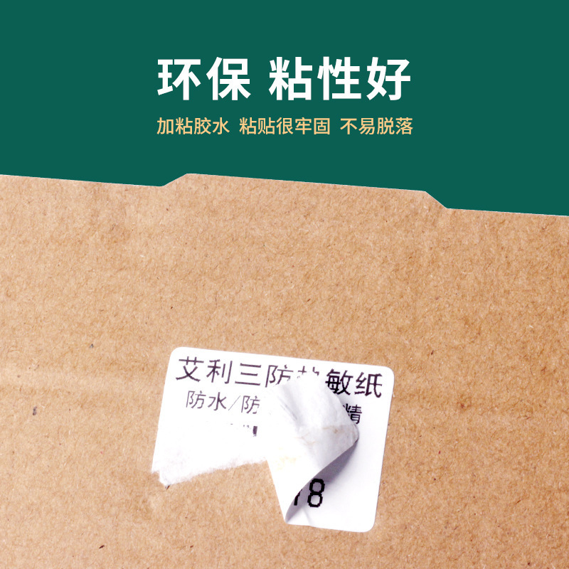 凯顿三防热敏不干胶标签纸打印纸贴纸艾利原纸防水放油厂家批发