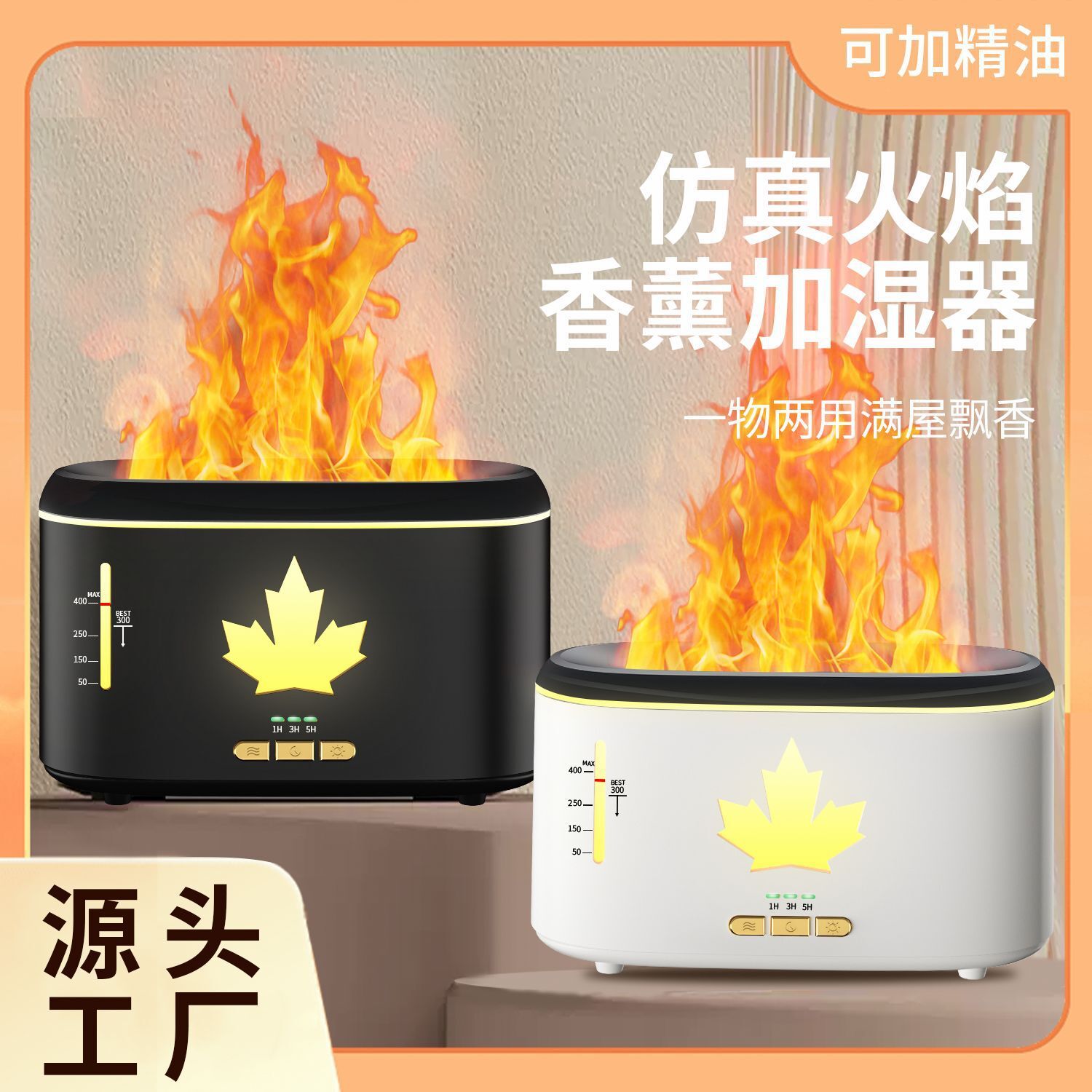 Plant wholesale private model large-capacity household customizing LOGO flame wetter with desktop seven colour emulator