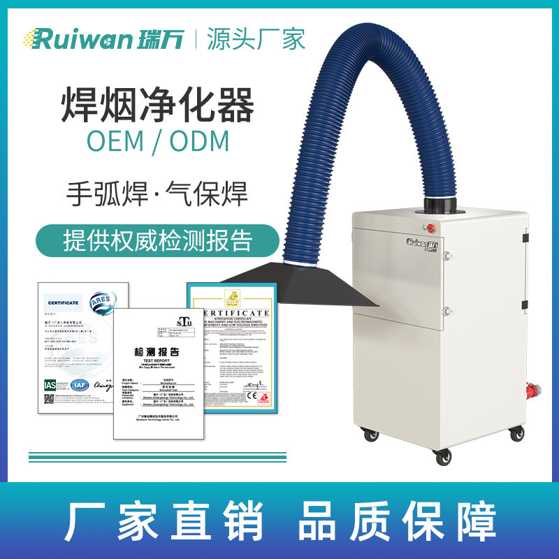 激光除锈切割雕刻打标烟雾净化器无耗材等离子静电除尘除烟味过滤