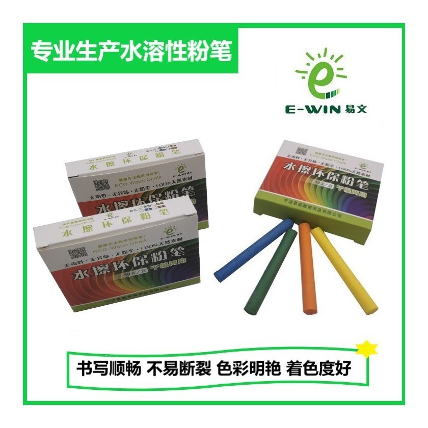 Direct sale of water soluble white chalk painting teaching environmentally friendly solids clean of dust chalk