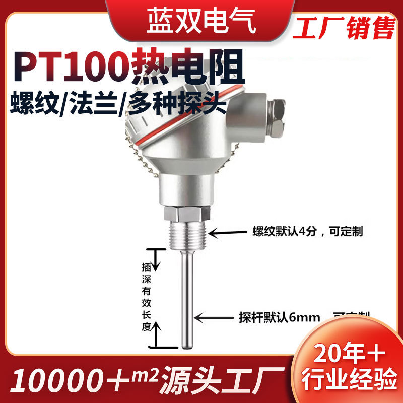 Thermal resistance sensors. Thermal resistance pt 100 high-temperature industrial resistance high-precision temperature sensors.