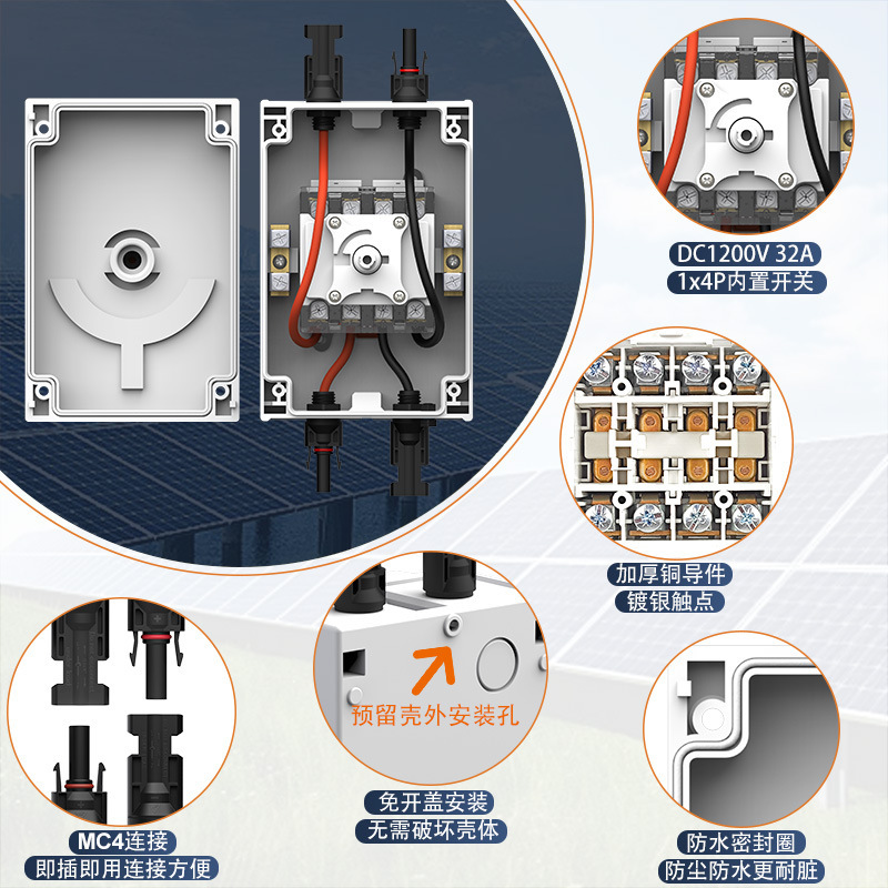 CNLonQcom跨境爆款DC1200V 32A光伏直流IP66户外防风雨4P隔离开关