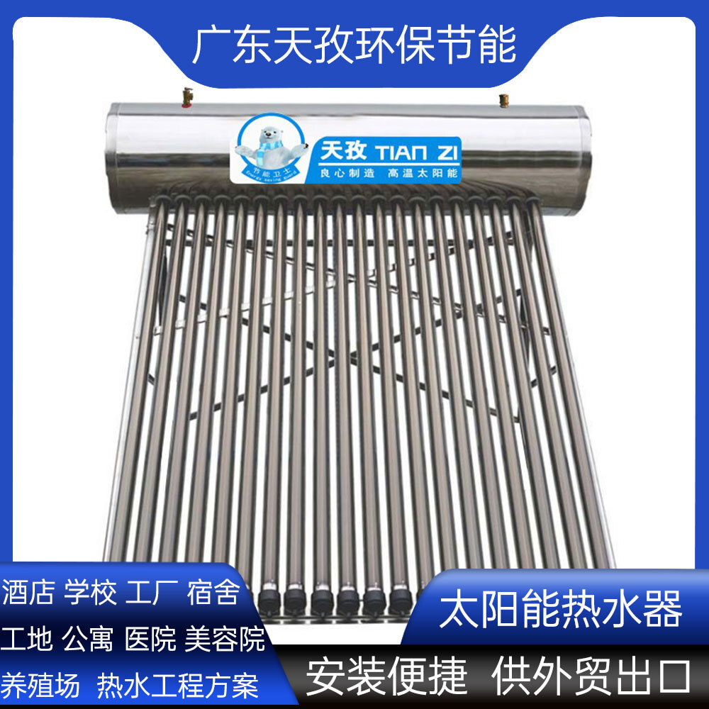 Brand-based integrated vacuum solar water heater to shut down water tank photoelectrics in rural areas