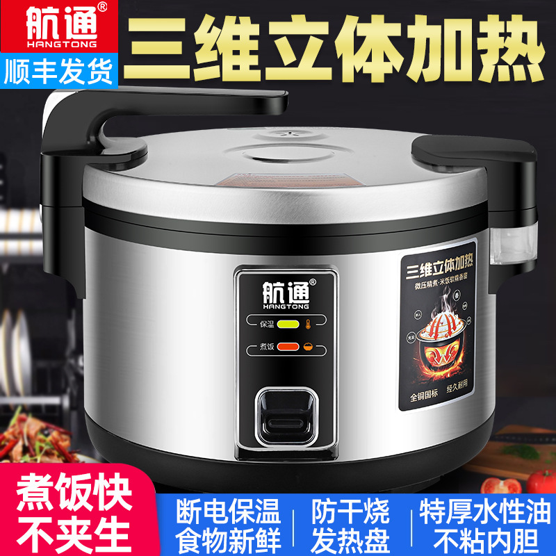 小家電工廠批發大容量西施煲酒店食堂10L13L25L超大電飯煲20-35人