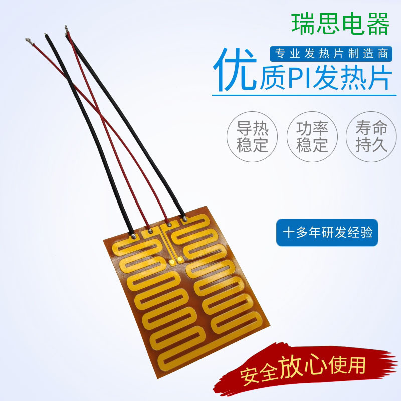 Heat tablets, USB low-pressure heat tablets, various sizes of heat membranes.