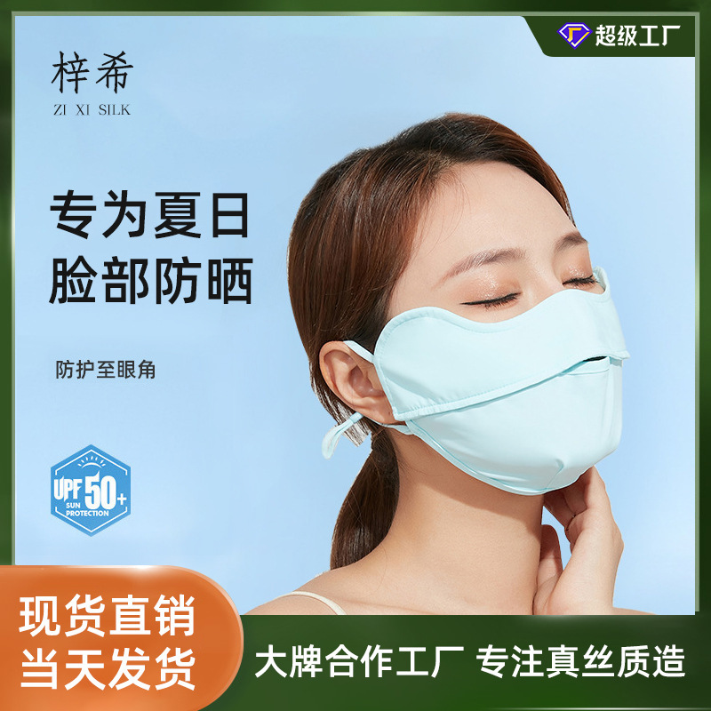Mặt nạ mặt trời, ánh nắng mặt trời, ánh nắng mặt trời, ánh nắng mặt trời, ánh nắng mặt trời, mặt nạ băng-ga, mặt nạ lông mày.