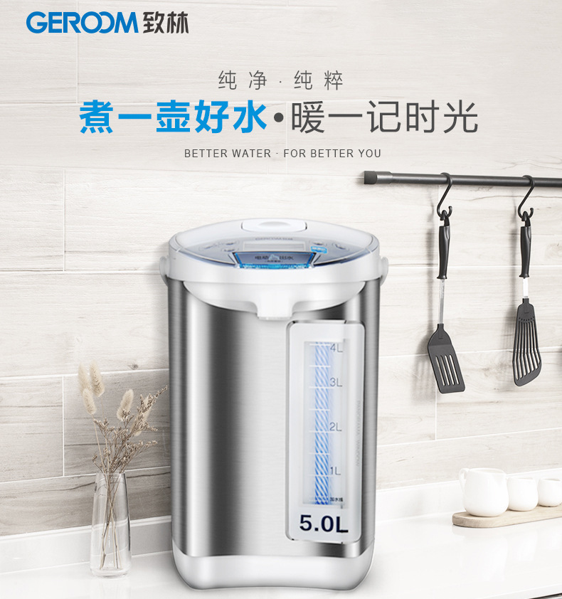 GEROOM/致林 PBD-3035D 電熱水壺不鏽鋼 智能保溫 電熱開水瓶