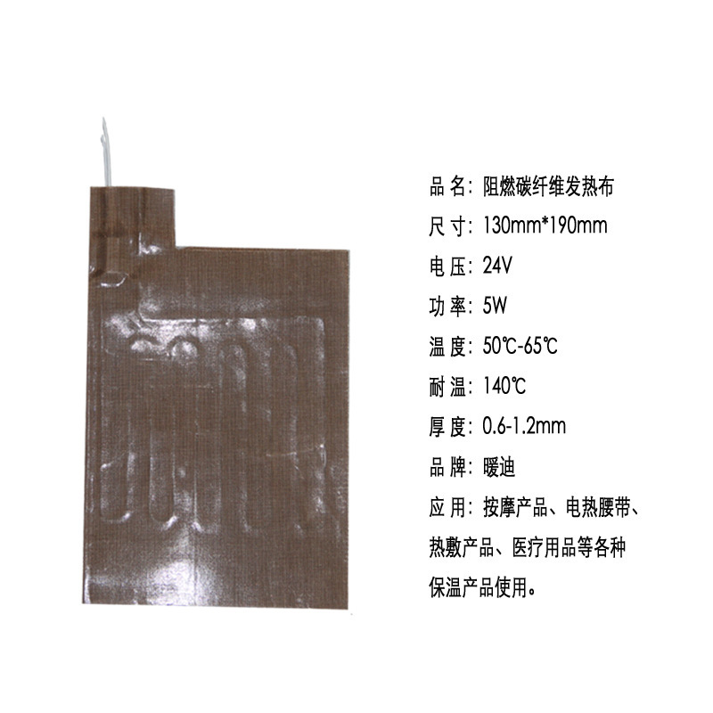 電熱片 發熱布品質保證 直供現貨 廠家批發熱銷  歡迎諮詢