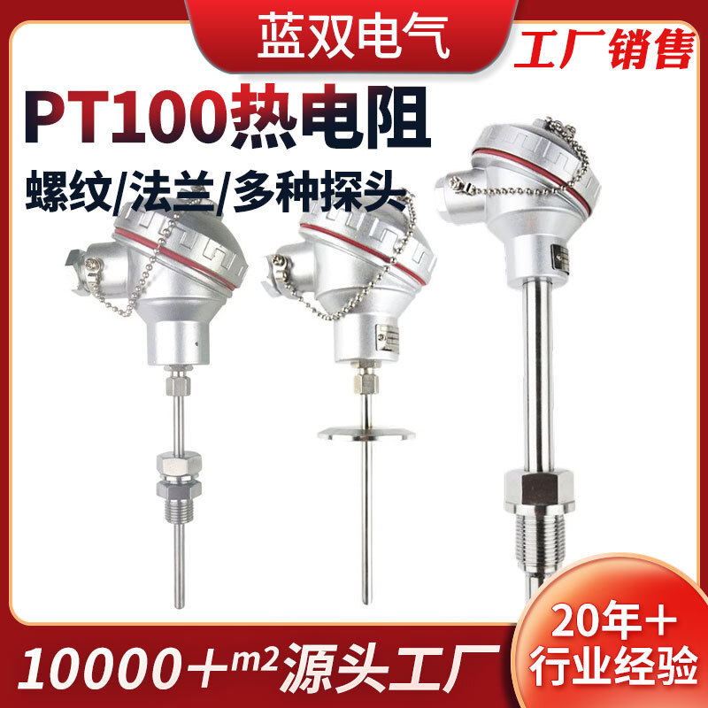 Thermal resistance sensors. Thermal resistance pt 100 high-temperature industrial resistance high-precision temperature sensors.