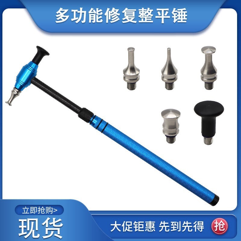 Car cavity repair hammer unscathed husk-and-dock pit repair hammer-tuning tool