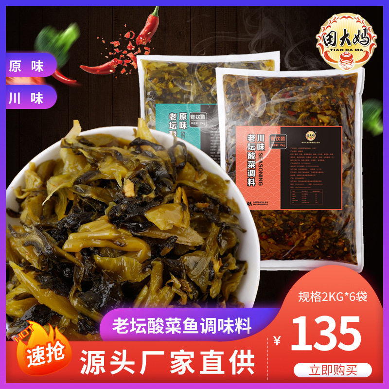 Giấy gói nước sốt trộn cũ của Sichuan Chengdu, dưa chua, chảo nước sốt chua, thư từ.