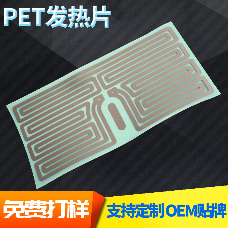 PET heat tablets, car-mounted warm milk tablets, thermostat tablets, PI hot film pET tablets.