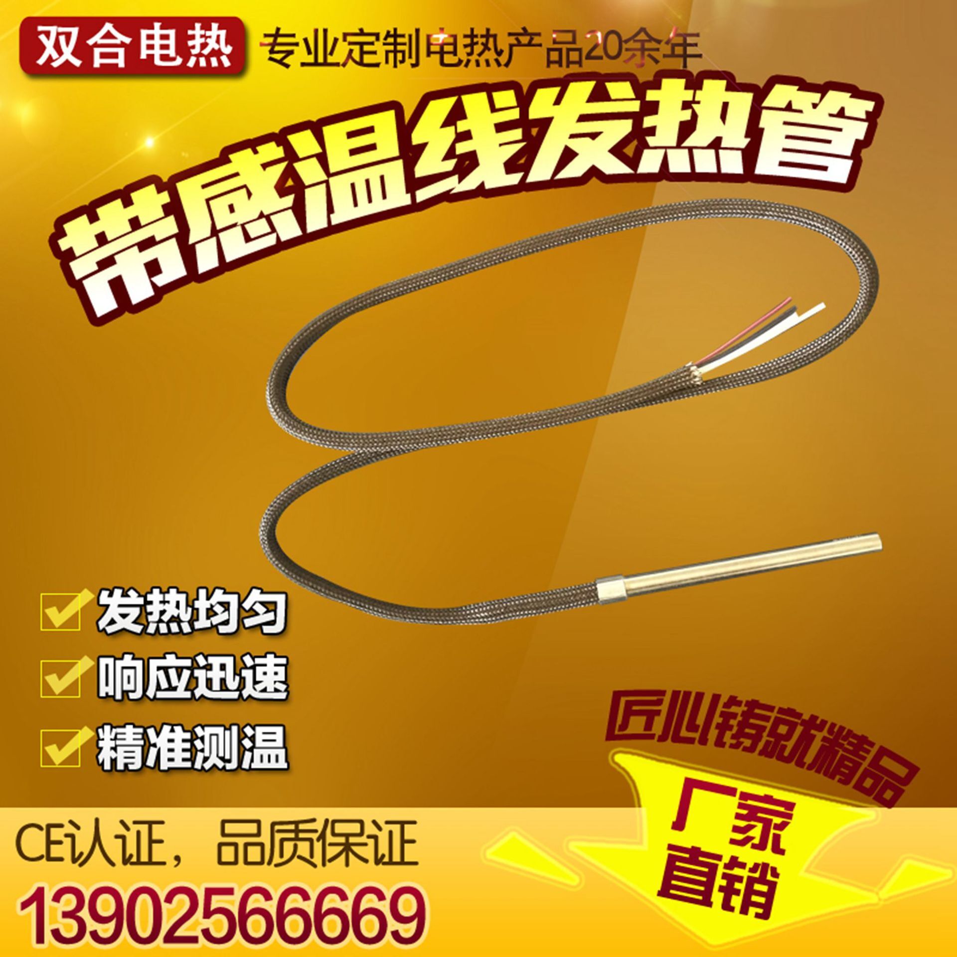 Double-Sh company directs the specialized k-temperature thermoelectric doll single-head heater.