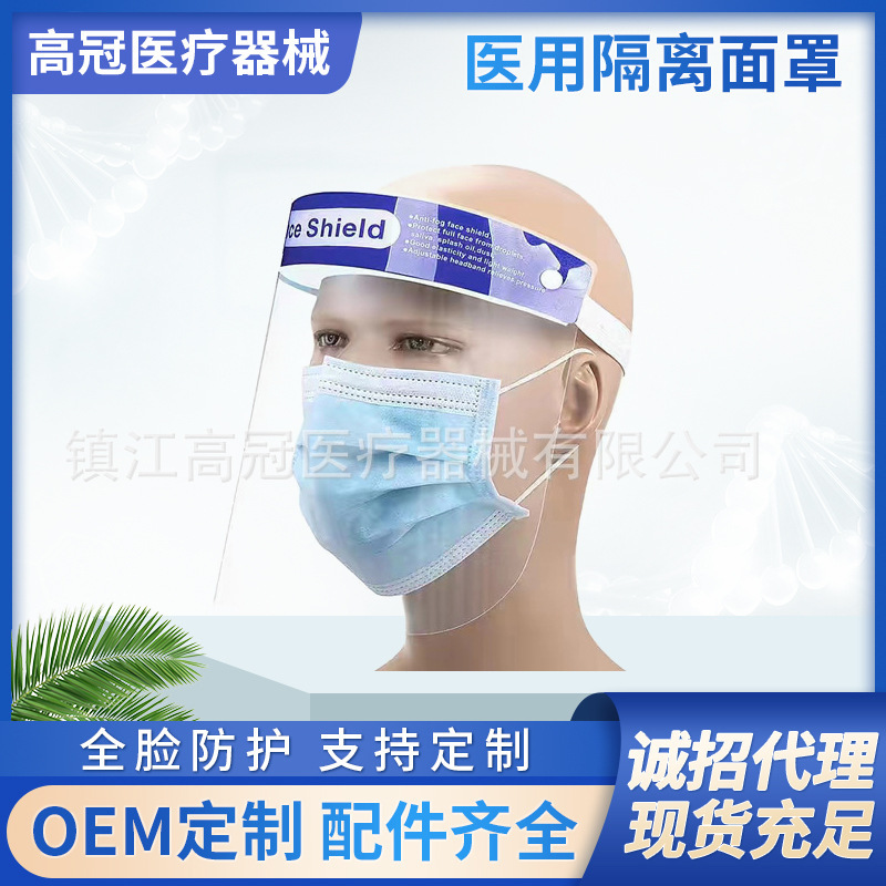 Medical quarantine mask, double-sponge-faced mist-resistant, high-level, transparent medical quarantine mask.