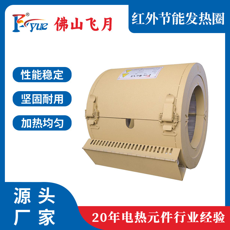 Infrared energy-efficient infra-energy-receiving heating ring energy-efficient crowding out of the accelerator-heating ring telecontrol is customised