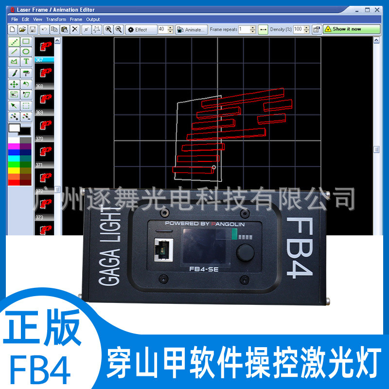 美国正版穿山甲Pangolin官方软件 激光灯FB4操作QuickShow BEYOND