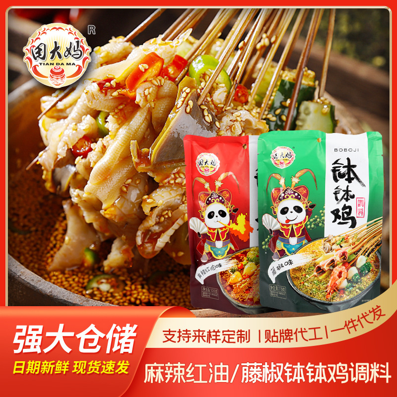 Nước sốt của Sichuan Chengdu, dầu đỏ, cay cay cay, thức ăn cay, thức ăn, hàng đàn thư.