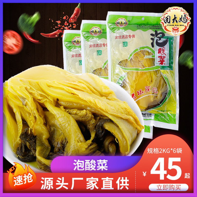 Thưa bà, dưa chua, 2kg 6 túi nước sốt chua, khách sạn cho Kimchi cũ của Sichuan.