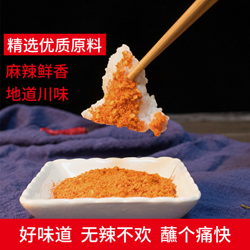 踏水坊辣椒面 四川厂家批发香辣干碟 火锅烧烤辣椒粉蘸料