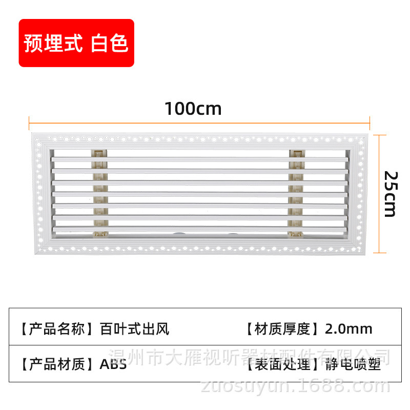 ABS中央空调无边框风口 吊顶天花板装饰无边框隐形出风口塑钢百叶