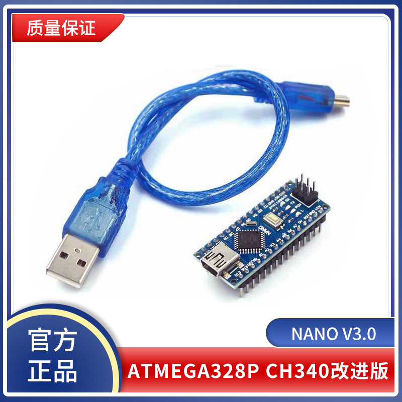 批发NANO V3.0 ATMEGA328P CH340改进版 电子积木 单片机驱动板