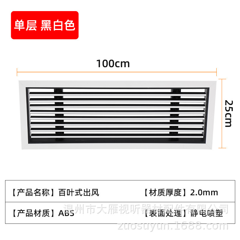 ABS中央空调无边框风口 吊顶天花板装饰无边框隐形出风口塑钢百叶