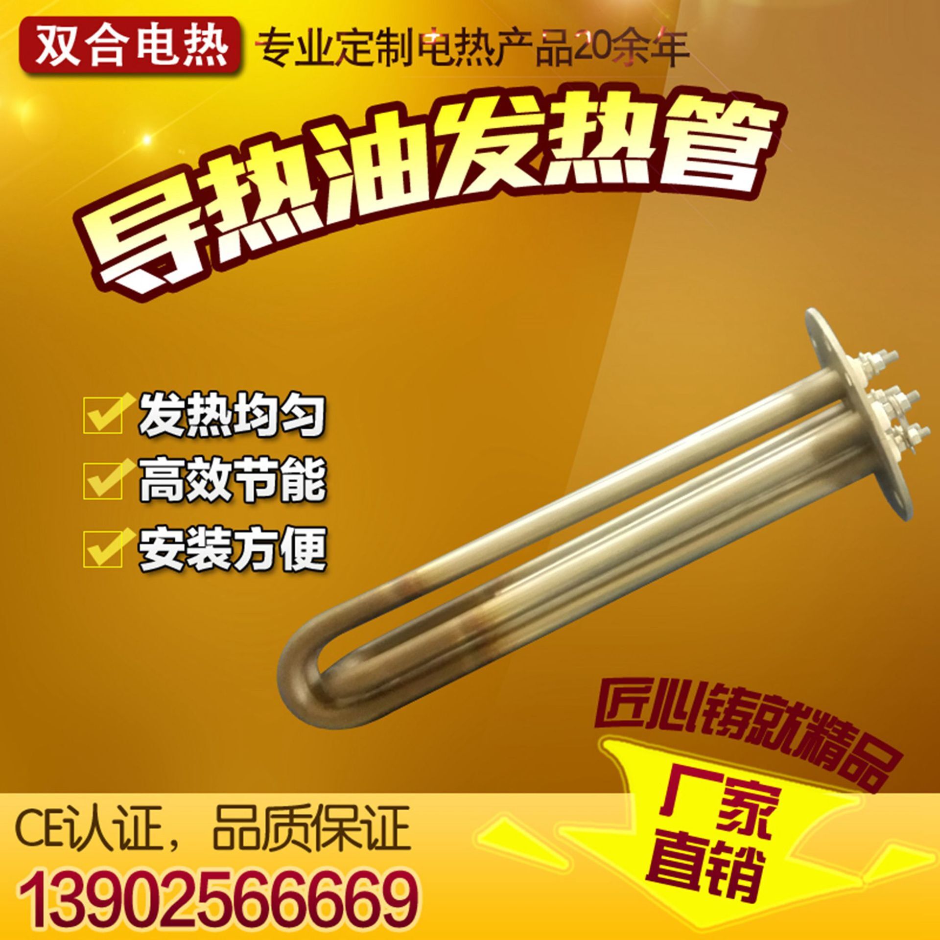 It's a direct sale, a high-power heat boiler, a hot-oil heater, a heater.