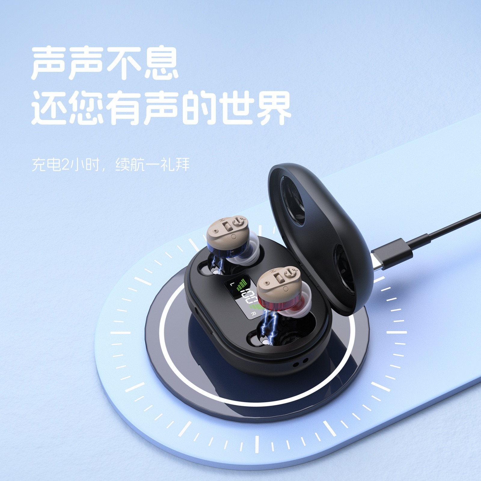 新品CIC助聽器老人隱形聲音放大器數顯可充電倉配件hearing aids