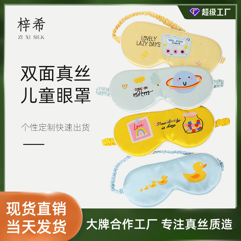 Con cái của nhà máy, hoạt hình, miếng dán mắt lụa, và logo làm bằng vải thêu để bao phủ nhà máy sản xuất giấc ngủ.