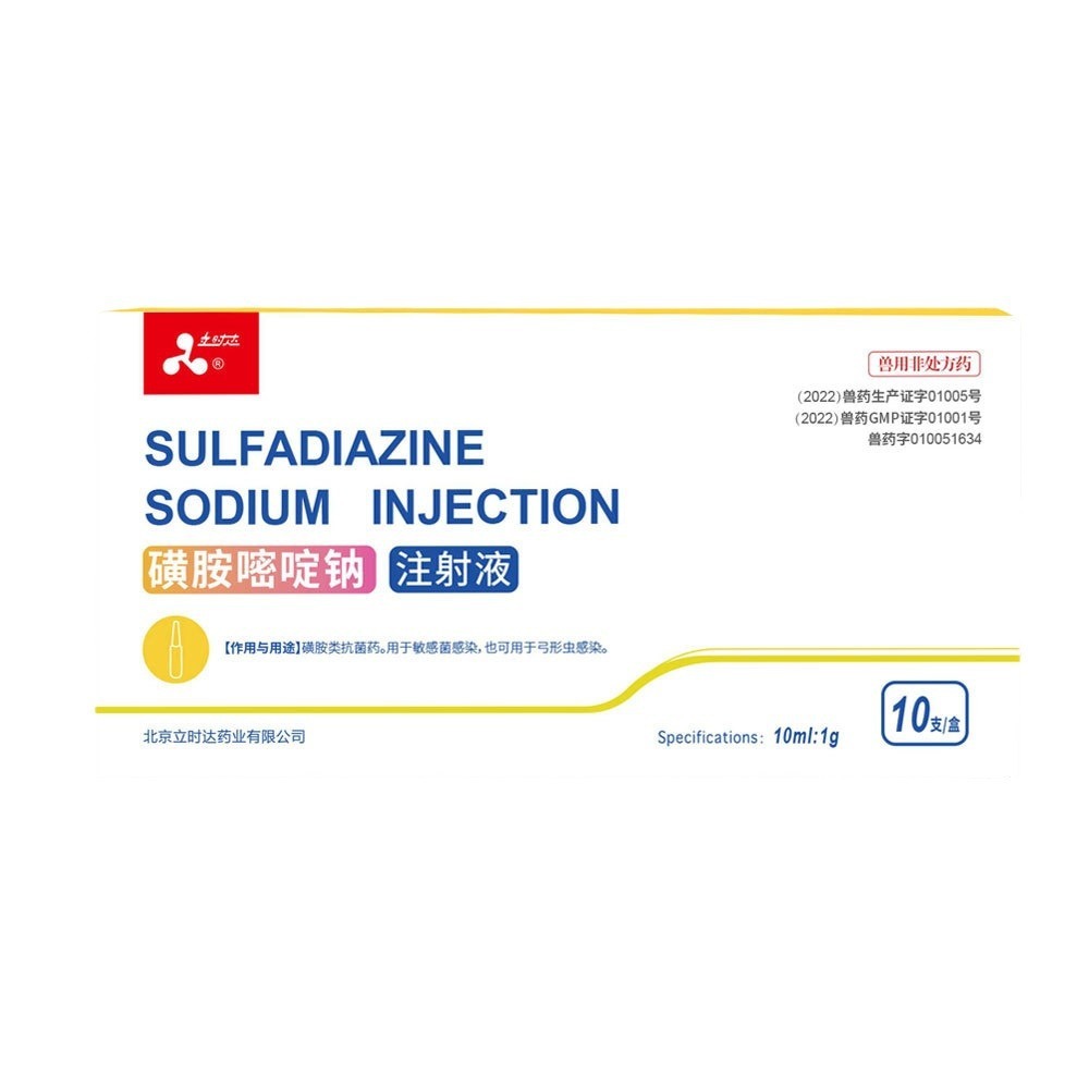 Sodium Sulfamide ของเหลว 10 mlx10 กล่อง