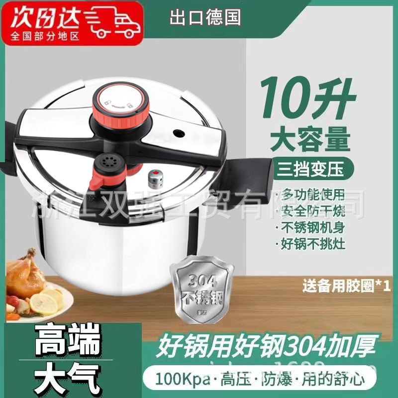 德尼菲高压锅304不锈钢家用防爆燃气电磁炉通用大容量加厚压力锅