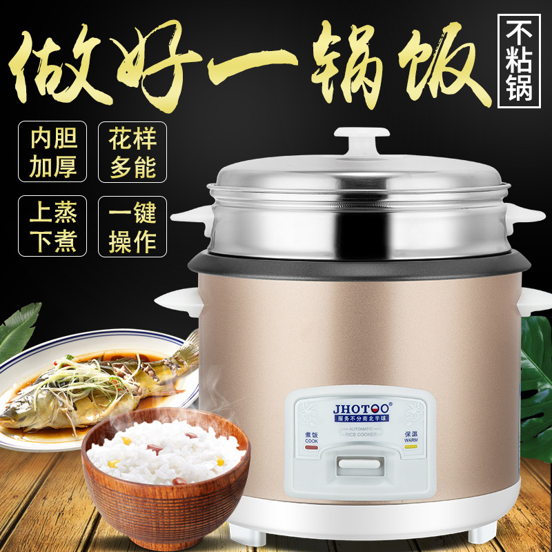 Rice cooker 英文電飯煲家用500w700w1.8L2.2L電飯鍋外貿禮品廠家