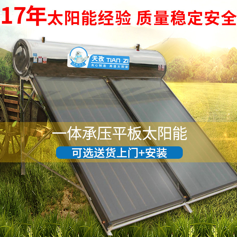 Wholesale of foreign trade in flat-board collector 150L200L300L flat-board solar water heater domestic plants