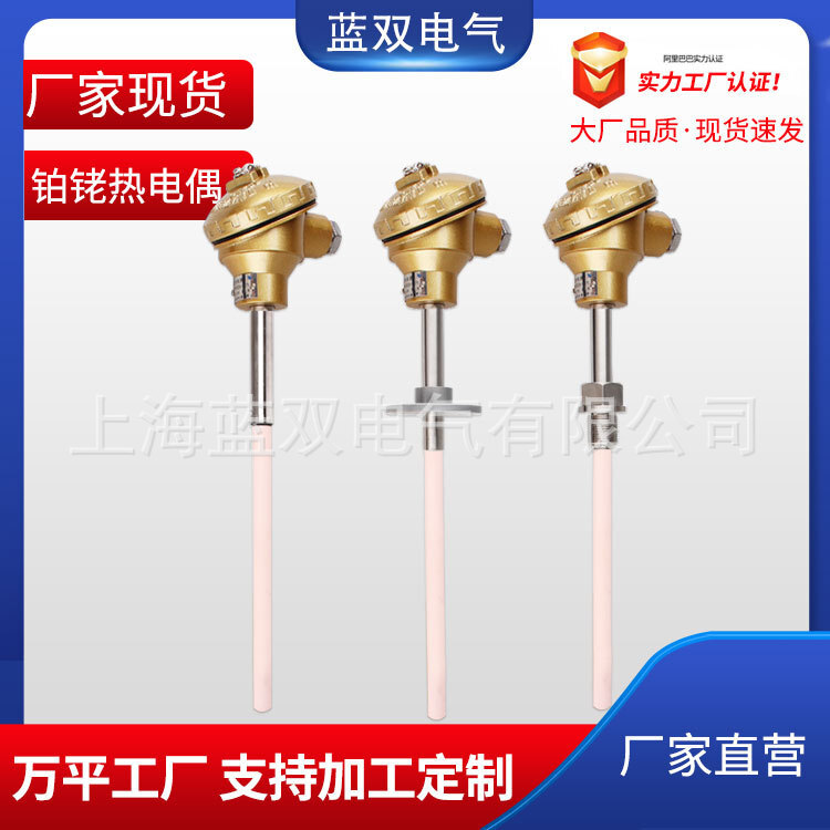 厂家定制铂铑热电偶 S型B型R型热电偶温度传感器