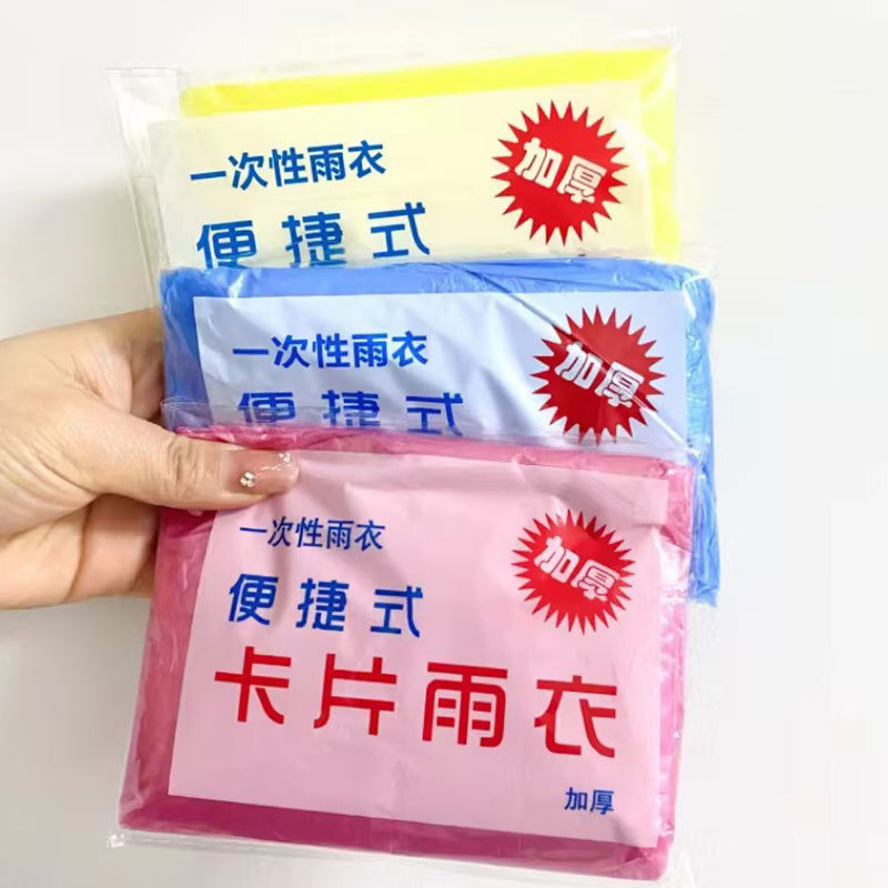 Một lá bài xách tay bên ngoài áo mưa là một túi áo mưa một lần để dễ dàng vận chuyển.