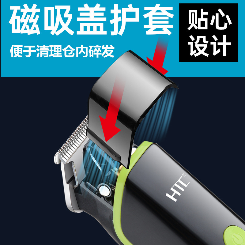 HTC理髮器修鬢角專業電推剪家用剃頭油頭鬍鬚造型器髮廊光頭推子