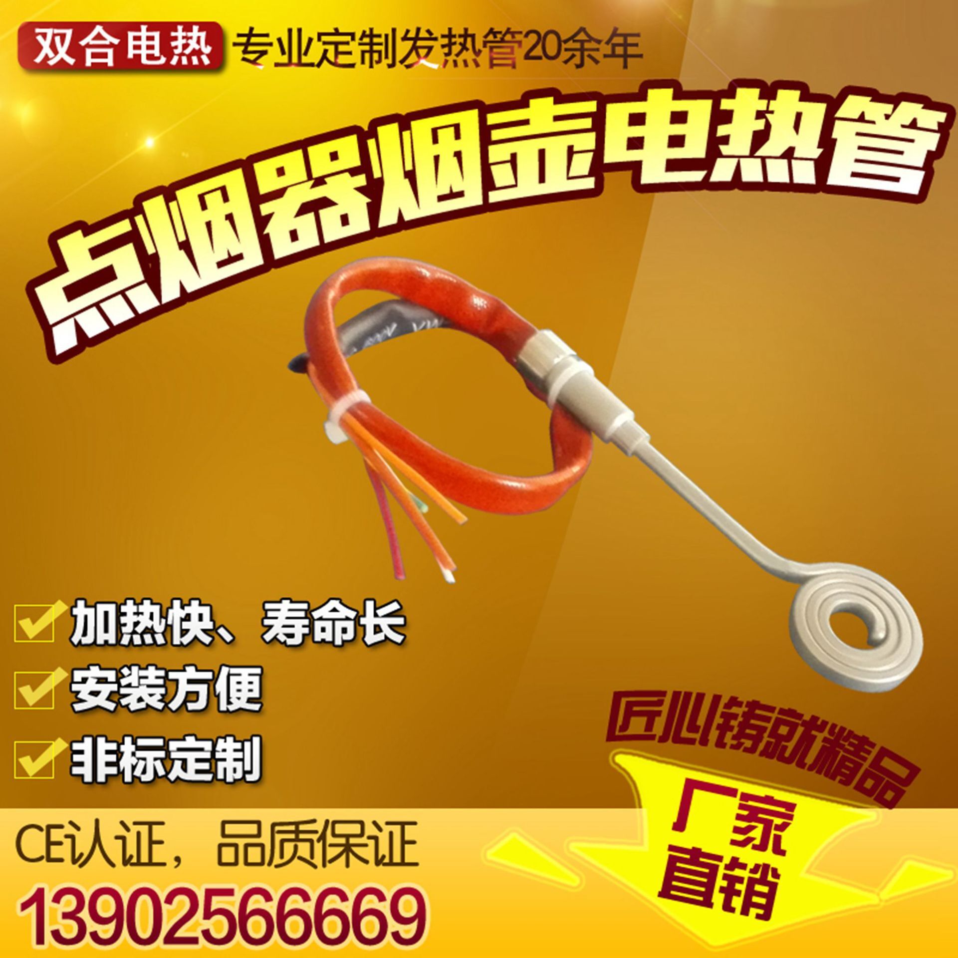 Electronic pyrotechnic spring heater, smoker, heater, heater, springer.