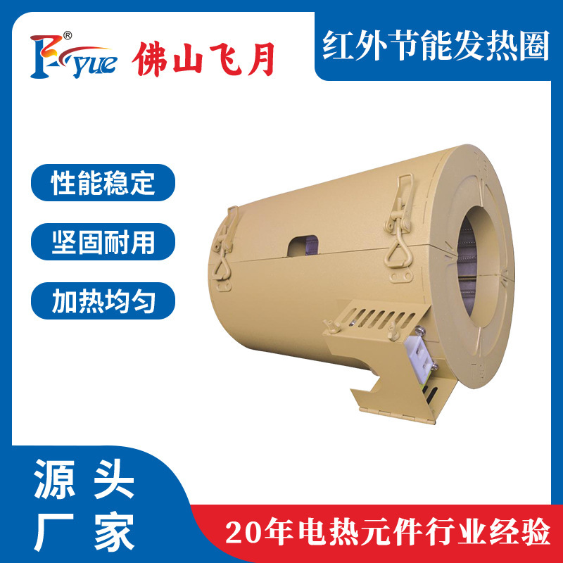 Infra-infrared energy-efficient heating ring remote control of the electro-metropha plant