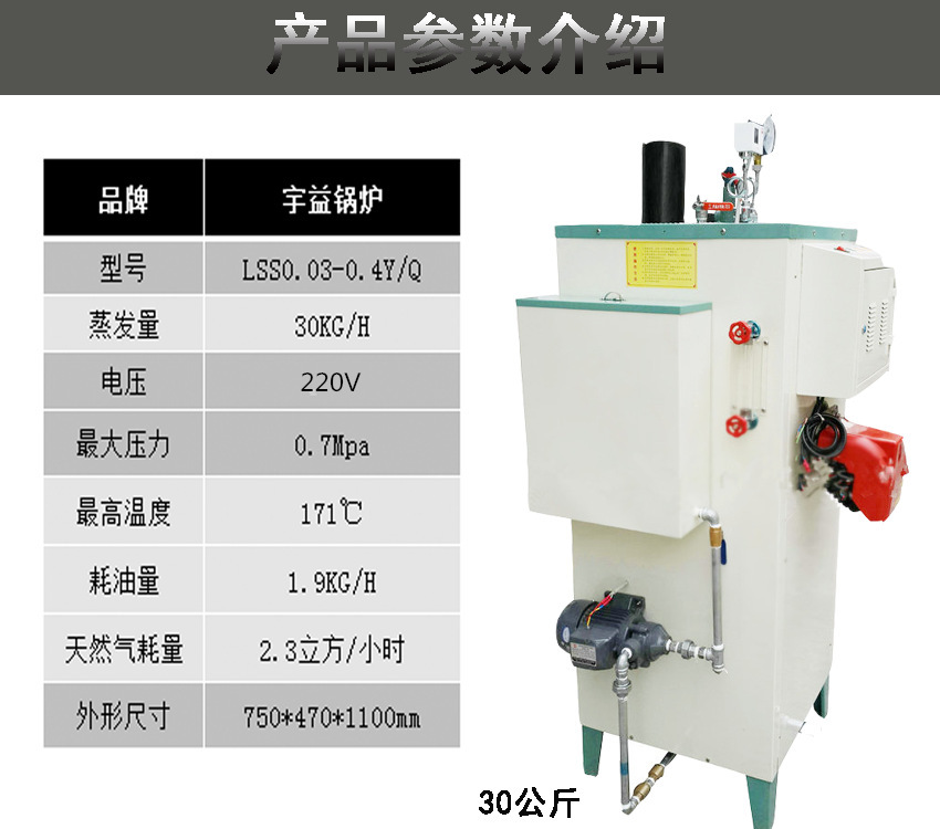 現貨供應小型油鍋爐蒸汽量60KG的全自動燃油燃氣鍋爐蒸汽食品鍋爐