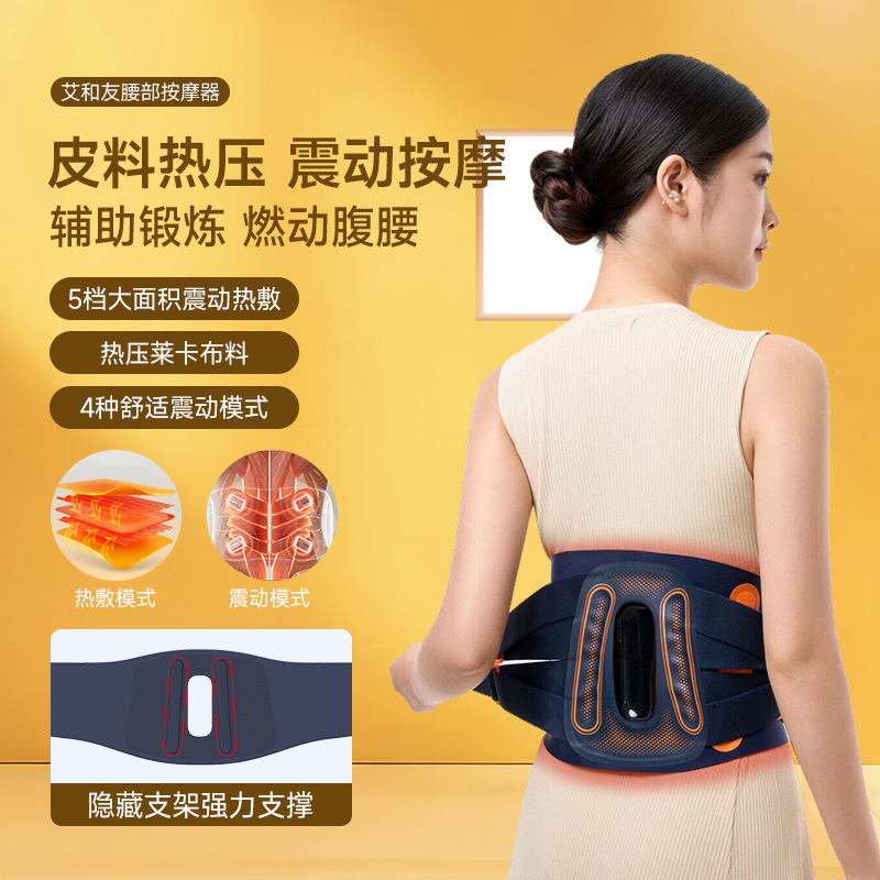 Customize the waist massager belts for vibrating heating and steel bars to support the plastic abdominal accelerator.