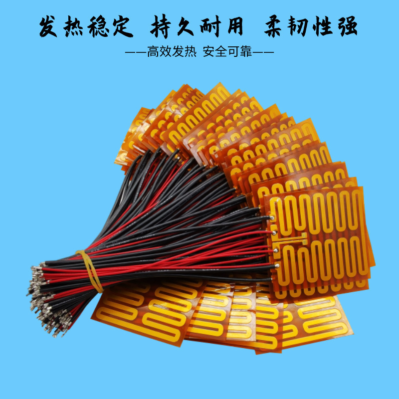 Heat tablets, USB low-pressure heat tablets, various sizes of heat membranes.